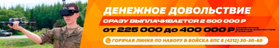 Набор в войска БПС.