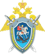 Следственный комитета Российской Федерации по Хабаровскому краю и ЕАО.